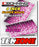 Thirteen hot pink flame pattern Bohning arrow wraps each printed at one end with a white Bohning logo symbol. The Ten Zone Archery logo is visible as a watermark over the image.